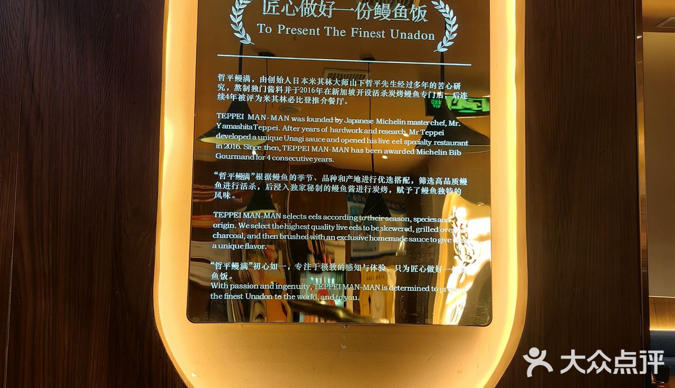 喜欢吃鳗鱼饭的朋友看过来哦