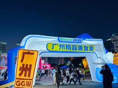 -海心沙亚运公园