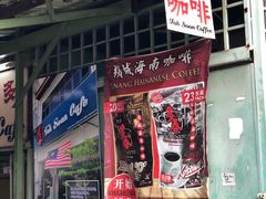 -多春茶室