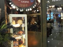 门面-玛格萝妮(汇智国际商业中心店)