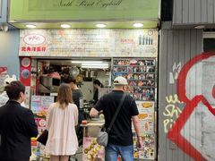 -利强记北角鸡蛋仔(弥敦道店 )