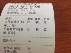 -清真·马文砂锅大全(麦苋街店)