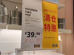 -宜家家居(宝山商场店)