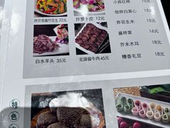 -南门涮肉(北洼路店)