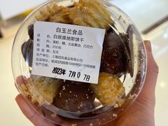 -白玉兰食品甜凤店(合生汇店)