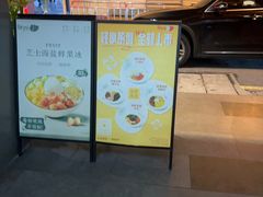 -鲜芋仙(中华广场店)