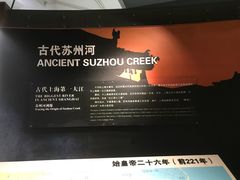 -苏州河梦清园环保主题公园