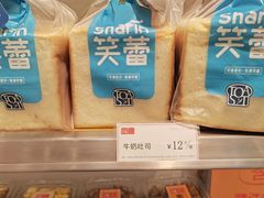 牛奶吐司-笑蕾(长春路店)