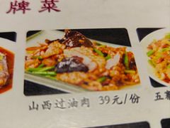 -山西人家(锦创书城店)