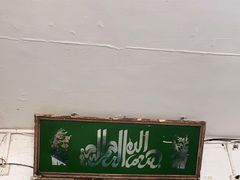 -宋老三苏肉羊肉汤老店