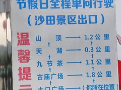 -广州市帽峰山景区