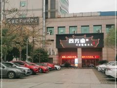 -四方桌·福建客家土菜(沙县步行街店)