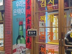 -恩泽家·果味坛子韩国炭火烤肉(白石龙店)