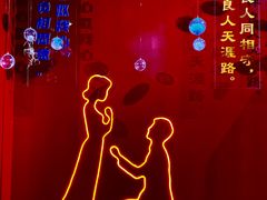 -上海外滩星空失恋减压馆(外滩旗舰馆)