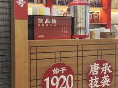 -叁省斋粉蒸肉甑糕·清真(回民街店)