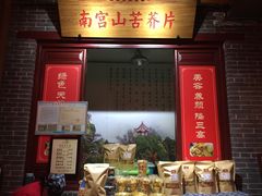 餐饮设施 苦荞片-永兴坊