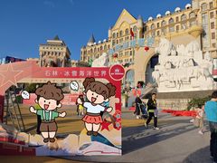 -石林冰雪海洋世界