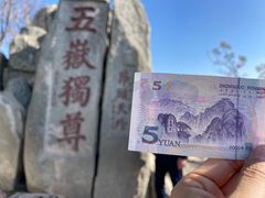 -泰山风景名胜区