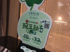 -王家渡火锅店(棕榈泉店)
