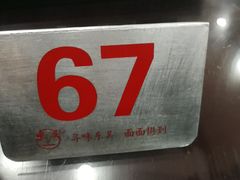 -东吴面馆(沙溪服务区店)
