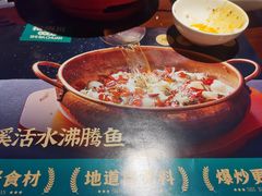 -拾捌川·自贡爆炒(新街口店)