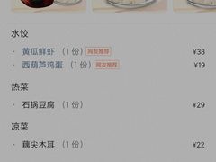 -东方饺子王(新奥购物中心店)