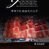 99元打边炉的快乐 ｜ 那都不是锅