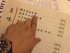 菜单-自由之丘