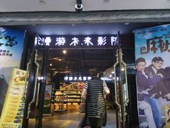 -名人国际影城(人民路店)