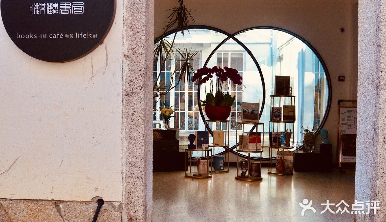 神州·饮|福建·福州【咖啡No.5】一井天,望云烟