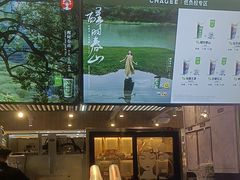 -霸王茶姬(常熟印象城店)