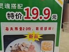 -源港渔村-中山脆肉鲩(博罗店)