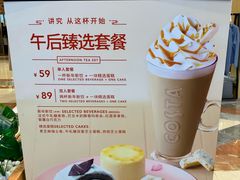 -COSTA COFFEE(上海月星环球港店)