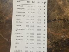 账单-芳满庭·江浙小馆(1912店)