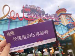 -广州长隆欢乐世界