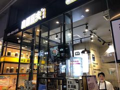 -自黑豆夫·臭豆腐夹馍(四海唐人街店)