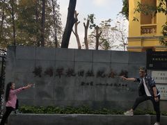 -黄埔军校旧址纪念馆