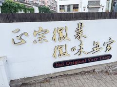 -中国徽菜·徽商故里(广安门店)