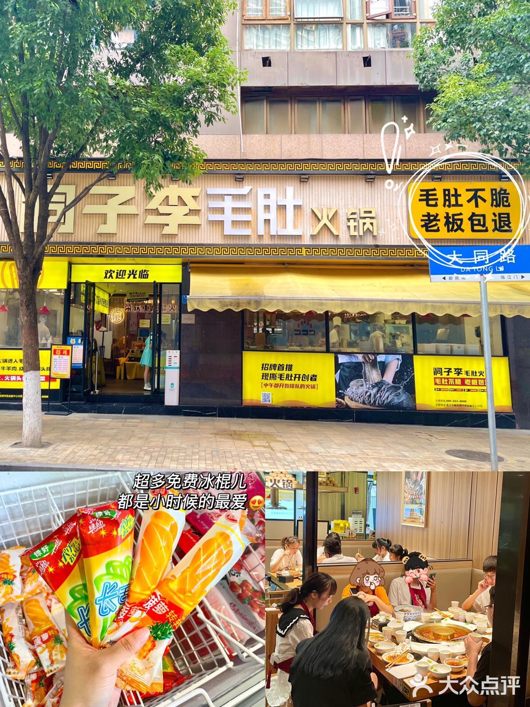 相当于人均50左右吃一大桌～·