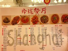 -玲珑餐厅(陕西南路店)