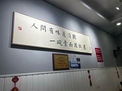 -三古月·老湖州面馆(梅地亚店)