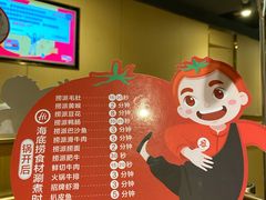 -海底捞火锅(石厦时代广场店)
