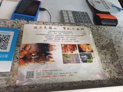 -天梯山