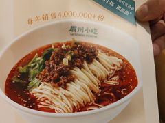 -眉州小吃(石景山店)