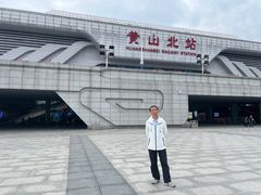 -黄山北站