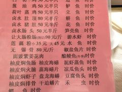 菜单-腰记饭店(龙源路店)