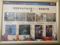 -蓝旗游泳·青训·亲子水域中心(方庄中心)