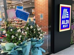 -ALDI奥乐齐超市(浦东大华锦绣优嘉店)