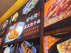 -不是烧烤·武汉大排档(亚运村店)
