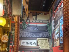 -牛也烧肉(摩尔城店)
